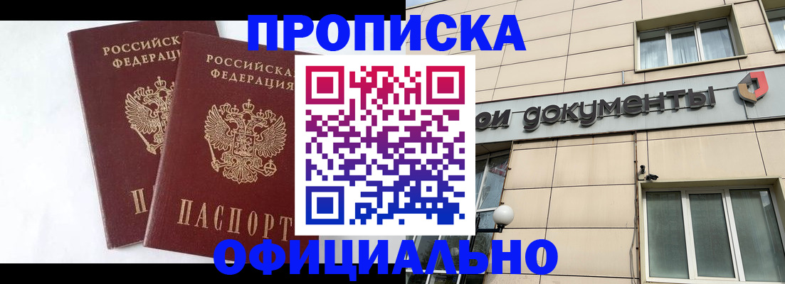 прописка для военкомата в Гатчине