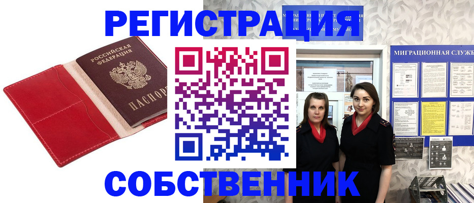 прописка законно в Гатчине