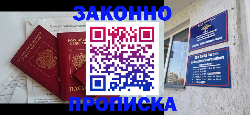 временная регистрация адрес в Гатчине