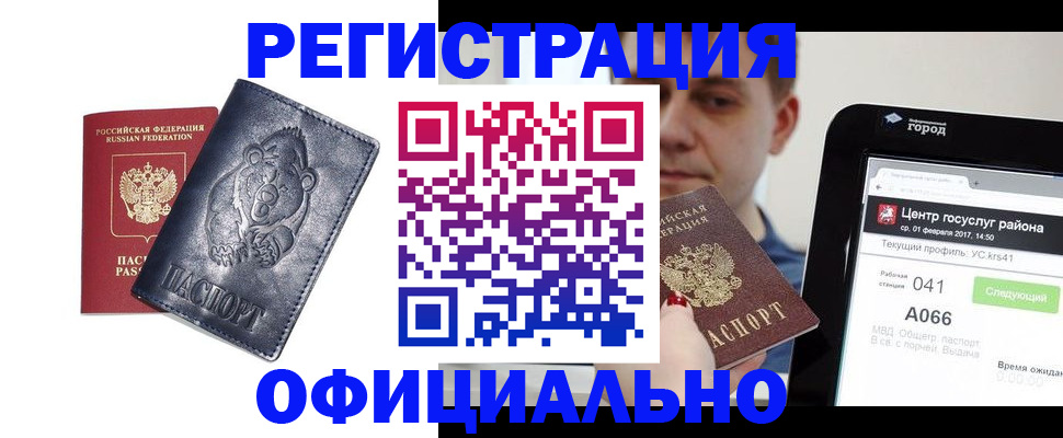 временная регистрация законно в Гатчине