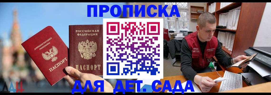 прописка гарантия в Гатчине