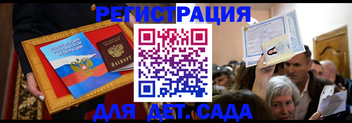 прописка регистрация в Гатчине